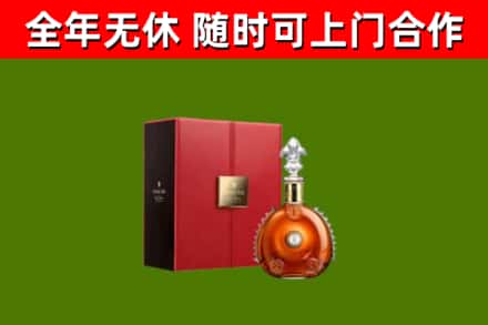 海曙区回收路易十三